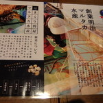 地鶏と日本酒・時々はまぐり おはな - 