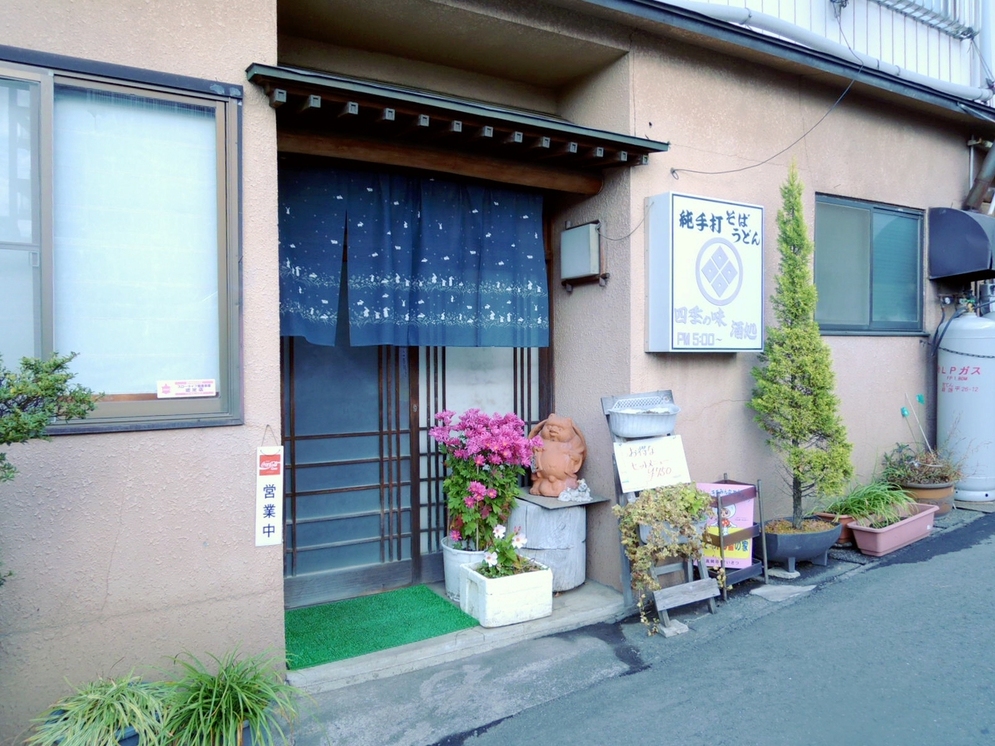 ときの屋 name=