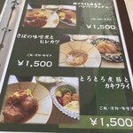 くまもと中央カントリークラブ - メニュー