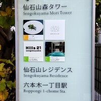 レストラン ローブ - 