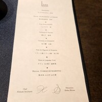 レストラン ローブ - 