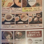 うどん やきとり とびた - ランチメニュー