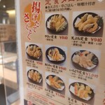 Tempura Hirao - 