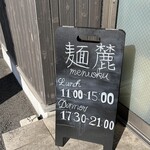 麺麓menroku - 営業時間が書かれた看板♪