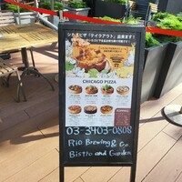 リオ・ブルーイング・コー ビストロアンドガーデン 東京ミッドタウン - 
