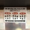 横浜家系ラーメン 木村家 青森西店