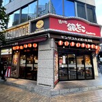 築地銀だこハイボール酒場 - 