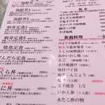 新潟本町 鈴木鮮魚 - 