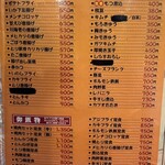又兵衛 小見川店 - 