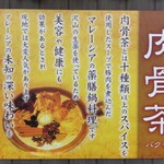 227606186 - お店推しはこちらのバクテーという、薬膳鍋料理のようです。なのでこちらのカリーラクサも、カオソイより薬膳の独特なスパイシーさが突き出ていました(⁠◡⁠ ⁠ω⁠ ⁠◡⁠)