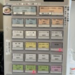 宍道湖しじみ中華蕎麦 琥珀 東京本店 - 