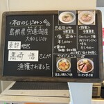 宍道湖しじみ中華蕎麦 琥珀 - 