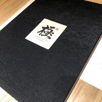 THE SUSHI GINZA 極 - 