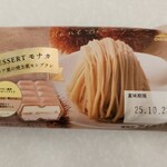 CHATERAISE - DESSERTモナカイタリア栗の焼き栗モンブラン(162円)
