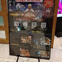 有楽町かきだ -  有楽町かきだ -
