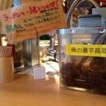 凪ヌードルバー 歌舞伎町店 - カウンター