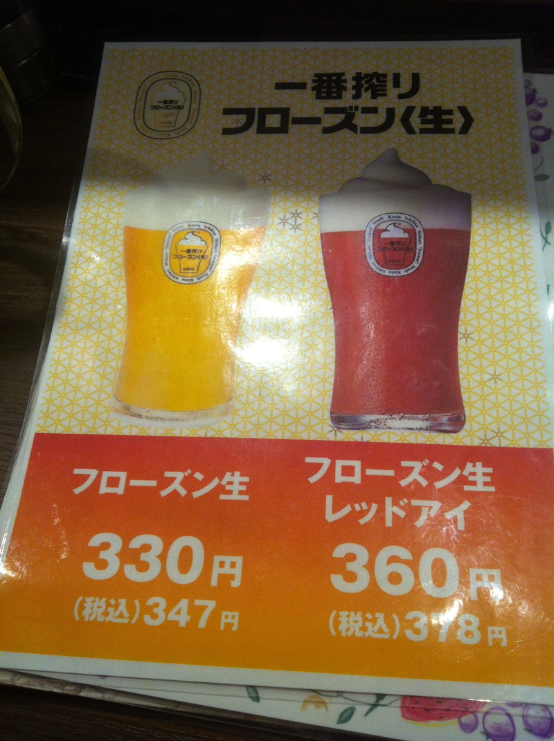やきとり家すみれ 綱島店 name=