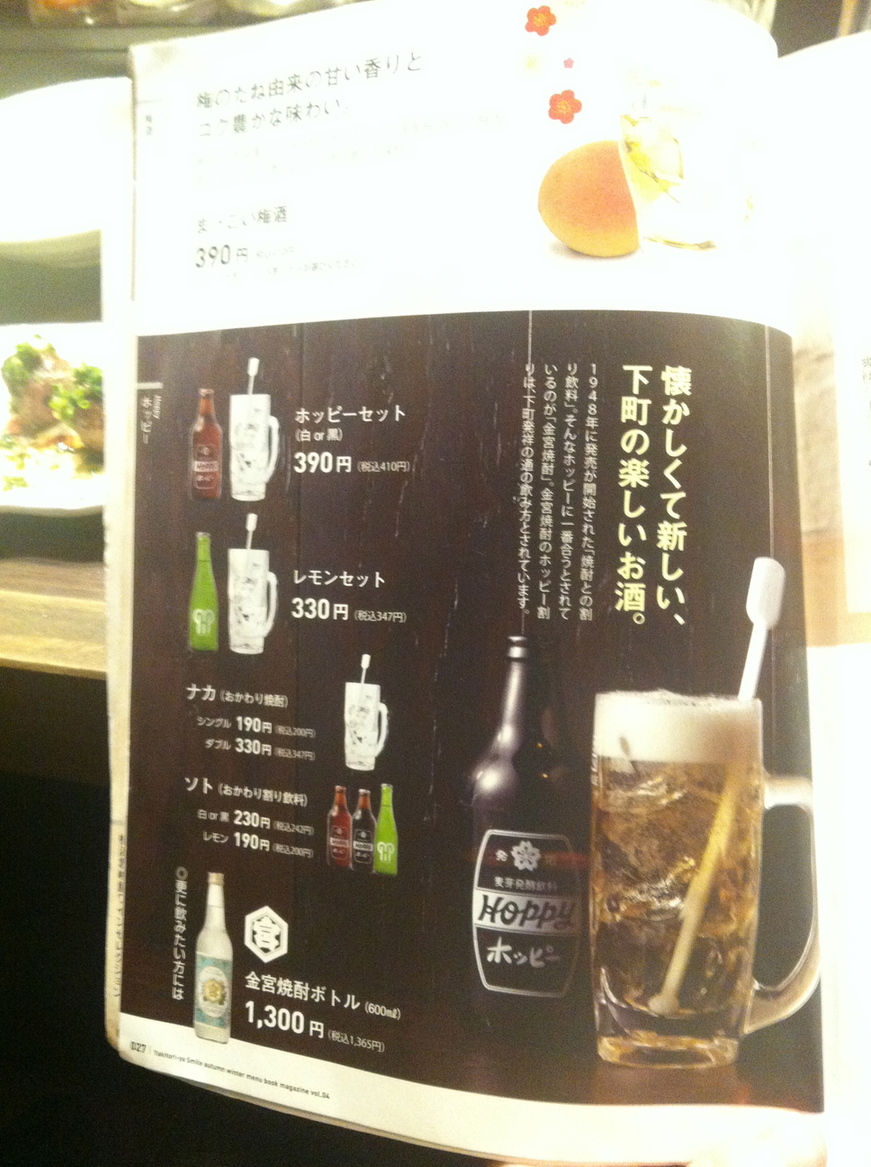やきとり家すみれ 綱島店 name=