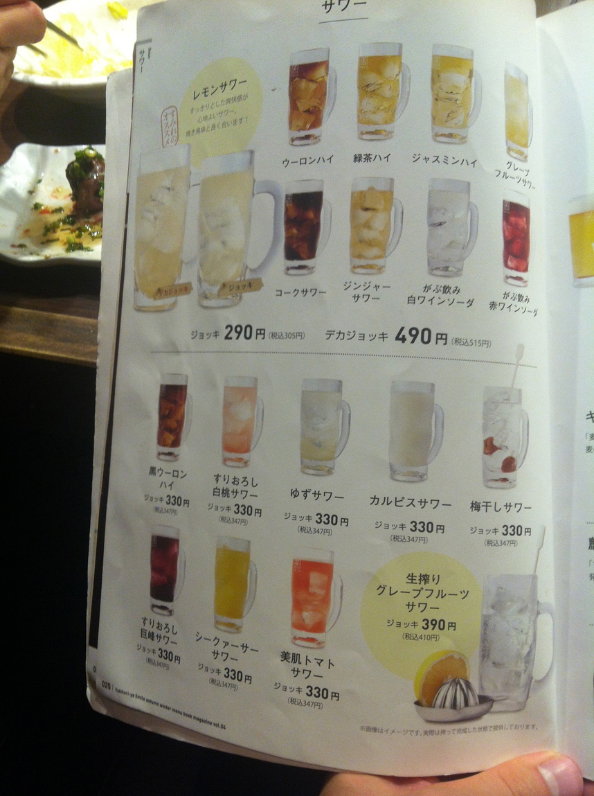 やきとり家すみれ 綱島店 name=