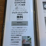 KANON PANCAKES　 - 