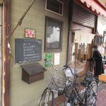 となりの食堂 - 