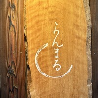 らんまる - 