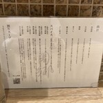 麺屋 周郷 神田店 - 