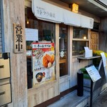 備長炭火焼鳥 カドクラ商店 - 角に〜カドクラ