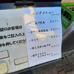 備長炭火焼鳥 カドクラ商店 - ランチメニュー