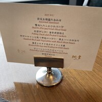 中国料理 桃李 - 