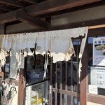 元祖田舎っぺうどん - どれだけだったら暖簾どうなるのだろう？