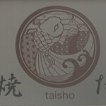 TAISHO - 