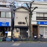 とんかつ燕楽 - 開店前