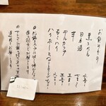 麺道はなもこし - 