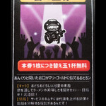 河童ラーメン本舗  - 替え玉チケット