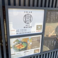 侘家古暦堂 祇園花見小路本店 - 