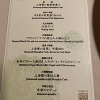 礼華　青鸞居 - 