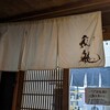 讃州手打ちうどん 我龍