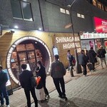 品川ハイボールバー - 