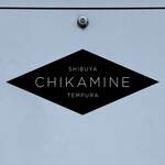 CHIKAMINE - 看板