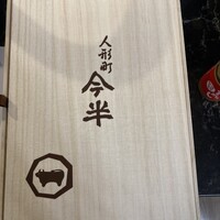 人形町今半 本店 - 