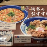 Tenobe Udon Suizan - 