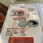 味のおぐら 本店 - 