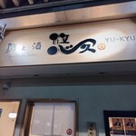 Sushi To Sake Yuukyuu - 