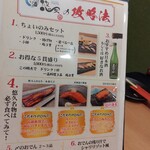 Sushi To Sake Yuukyuu - 