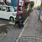 昔みそ 糀屋三郎右衛門 - 
