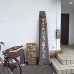 Kafe Ando Izakaya Guramu - ＪＲ高架近く