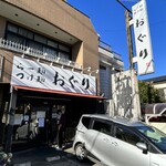 Ramen Tsukemen Oguri - 