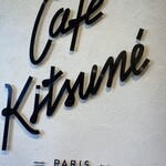 Cafe Kitsune - カフェキツネ