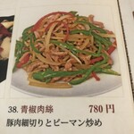 萬福飯店 - 